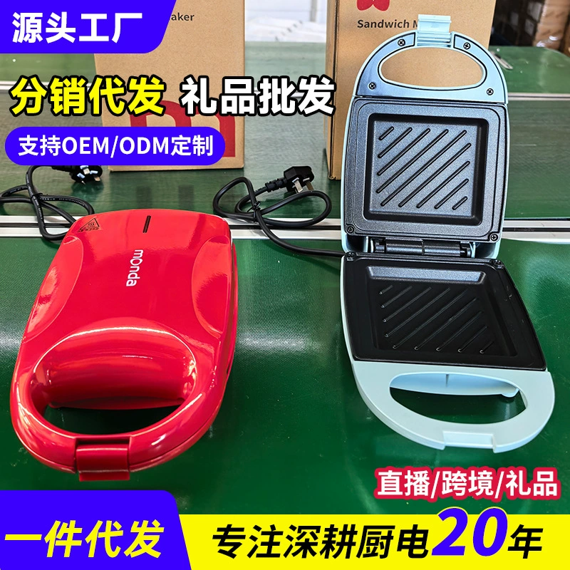 Машина для сэндвичей Monda Monda, легкая машина для еды, домашняя машина для завтрака, тостер, вафли, подарки, оптовая продажа, подарки