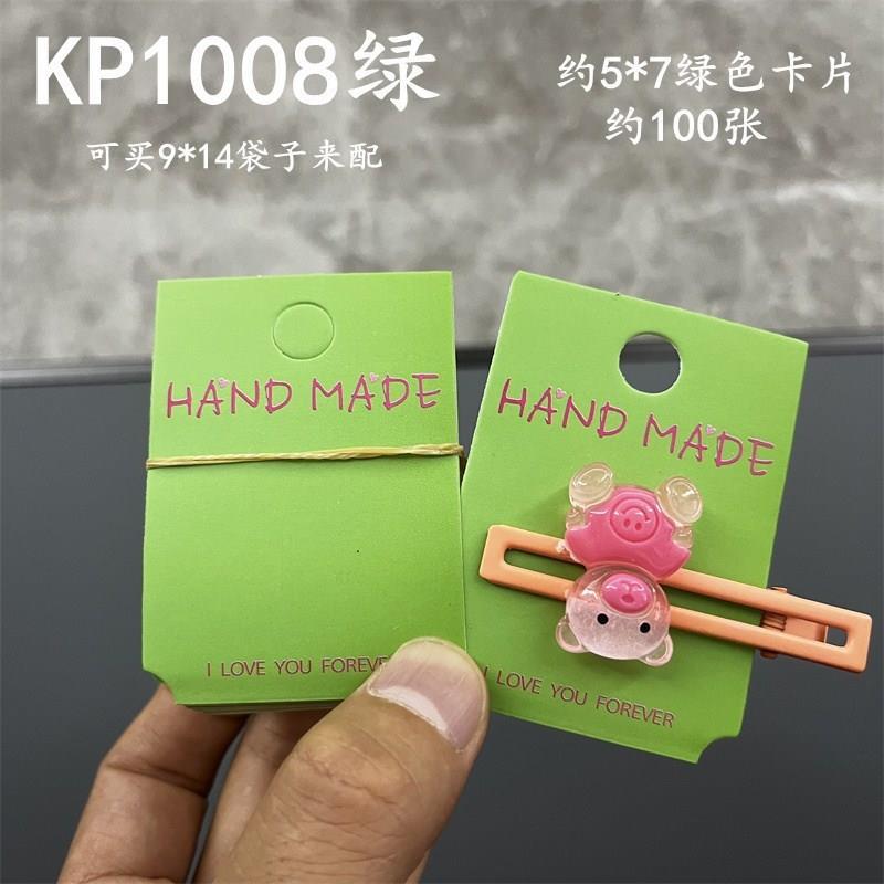 모서리가없는 100 kp1008 그린 카드가 있습니다.