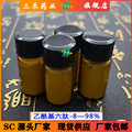 乙酰基六肽-8 阿基瑞林98% 616204-22-9 六胜肽 1g/袋 化妆品原料