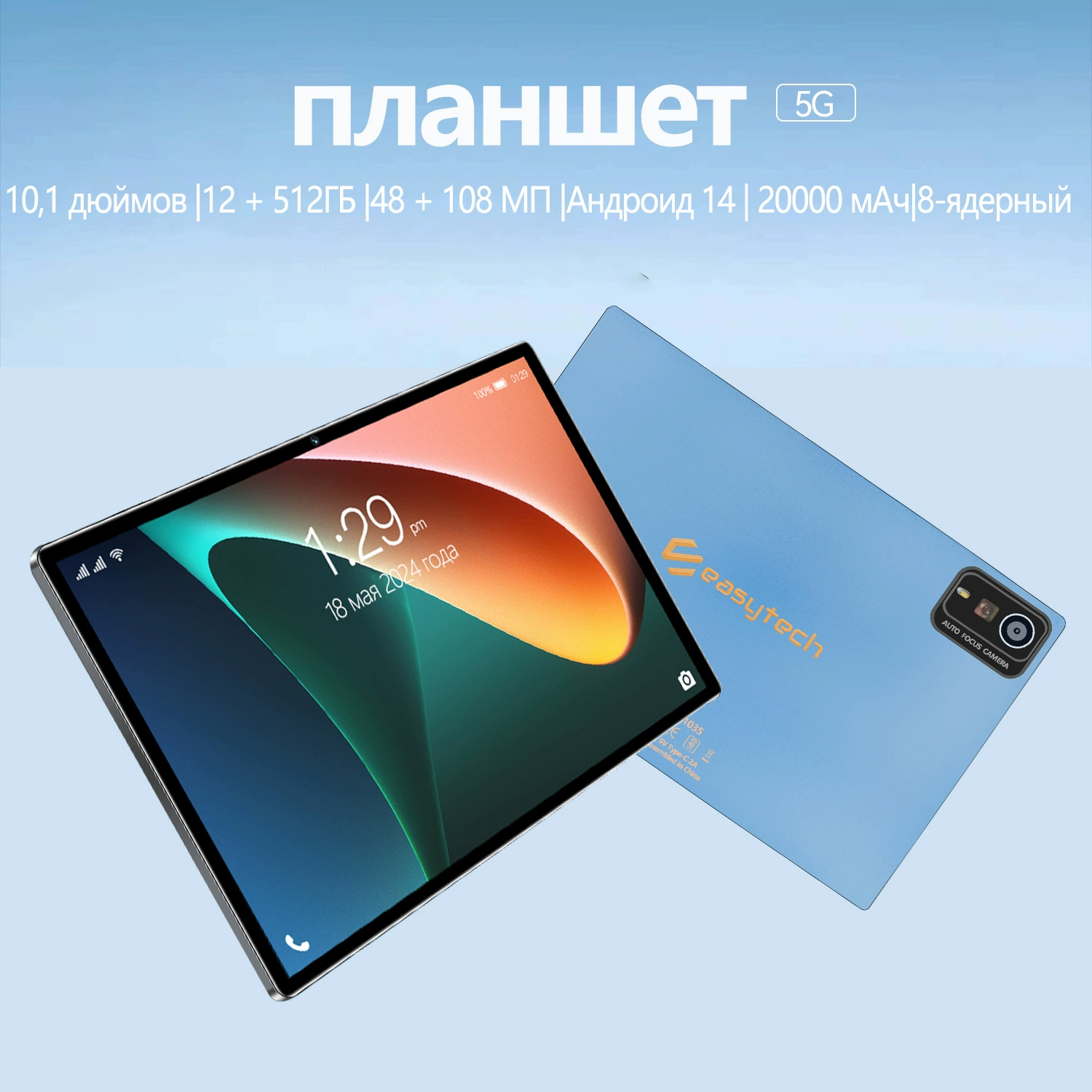 New smart Large Screen 10.1-inch HD tablet computer learning