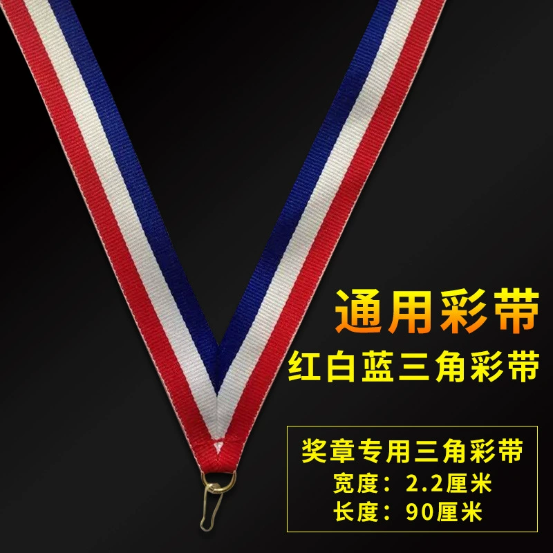 Медаль Красный, белый, синий, золотой лента, ремешок, медаль горизонтальная партия