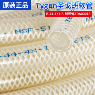 ʳƷ�����͸���ܱ��͉�ܛ�� �}���Tygon B-44-4X I.B.�͉���