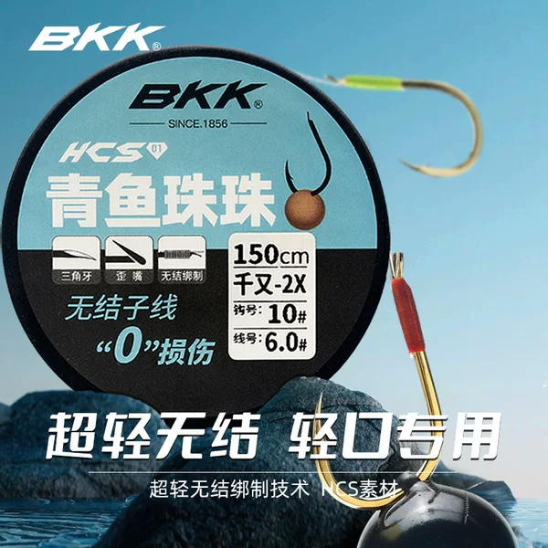 BKK sub-thread double hook tied no knot 2X thousand herring beads large object sub-thread finished double hook herring grass carp