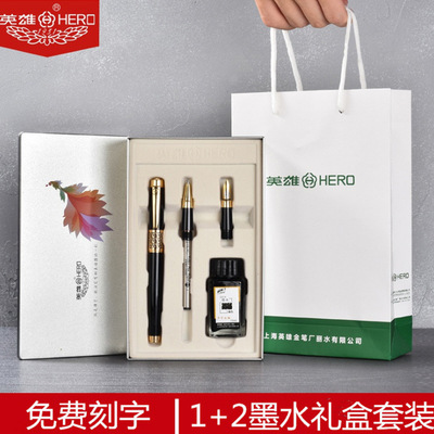 Hero Pen 1311 Ink Gift box Written Set pen Way practise calligraphy LOGO Set pen