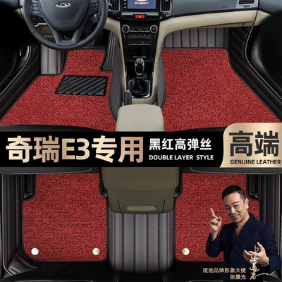 Foot pads are suitable for Chery E3 foot pads, which are fully surrounded by 13-15 double-layer silk ring car mats [Black (Ayaqaltılar (Kovriklər)) - black-and-red-leather-black-and-red-stretch-silk-double-layer