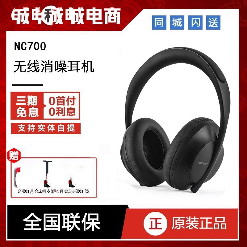 Boes Nc700 Wireless Bluetooth Headset Head-Mounted Noise Reduction Heavy Bass Magic Sound Headset Suitable for Sports Doctors