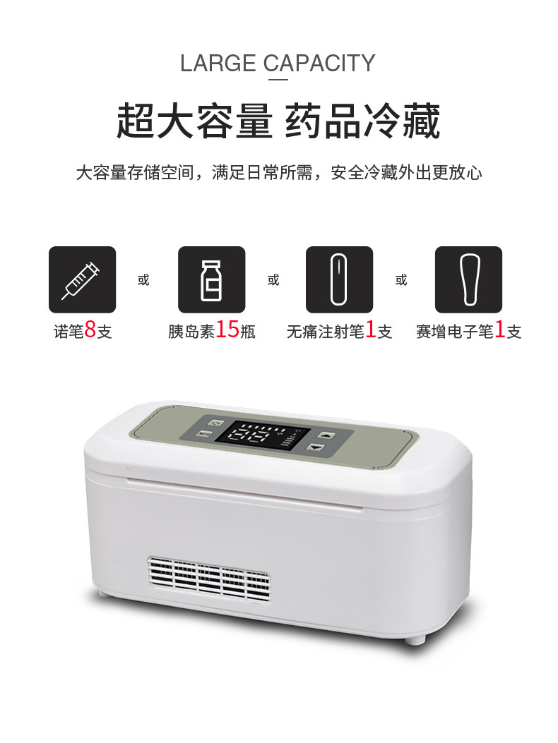 Portable Insulin Refrigerated Box Medicine Growth Hormone Mobile Refrigeration Car Home Dual-Use Refrigerated Box