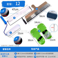 自流平水泥施工工具 一整套专用 环氧地坪漆耙子消泡滚筒钉鞋刮板