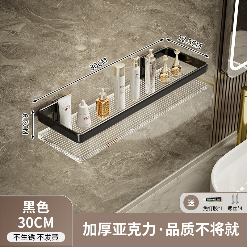 バスルーム収納ラックバスルームアクリルライト高級ハンガートイレトイレパンチフリー壁掛け収納ラック|undefined