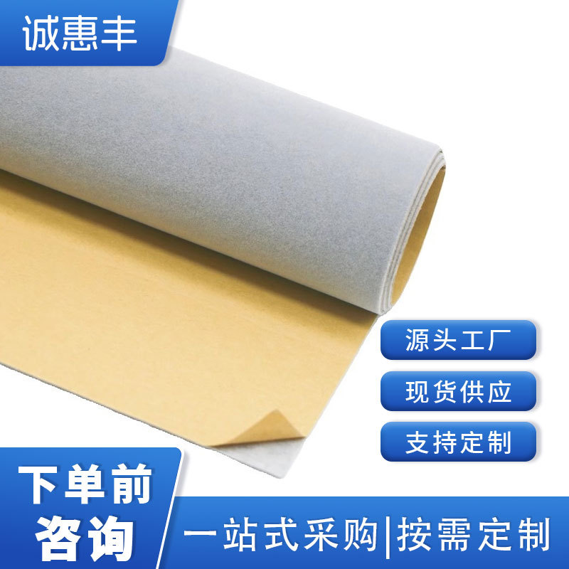 加密加厚植绒布水刺底带胶长毛绒布料礼盒包装柜台展示布自粘绒布