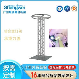 展示架;舞台;铝及铝合金材