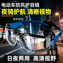 摩托车骑行防风眼镜运动护目镜防灰尘防飞溅防风沙电动车劳保墨镜