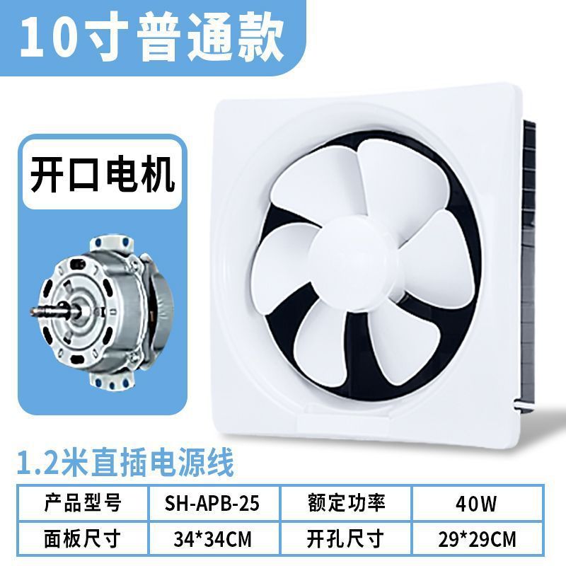 排气扇卫生间窗式排风扇厨房家用抽风机换气扇强力油烟静音方形|undefined