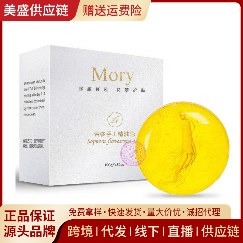 Shake the sound of the same Sophora flavescens essential oil soap in addition to mites soap ginseng soap wash face cleansing bath handmade soap soap for hair