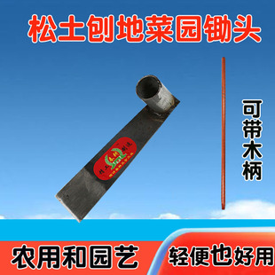 Household Hoe with Handle for Gardening, Weeding Tool, Gardening Tool, Digging Hoe, Digging Bamboo Shoots Hoe