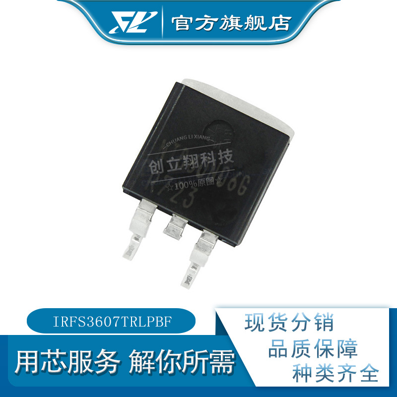IRFS3607TRLPBF TO-263 75V 80A N沟道MOS场效应管 irfs3607