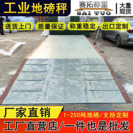 带钢制引坡移动地磅秤20吨30t2.5*5m6米货车汽车电子称重地上衡