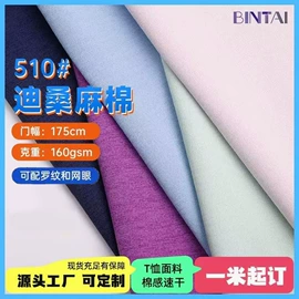 绒布;汗布;其他针织面料