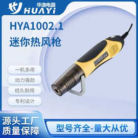 热风枪;其他维修设备;电磨
