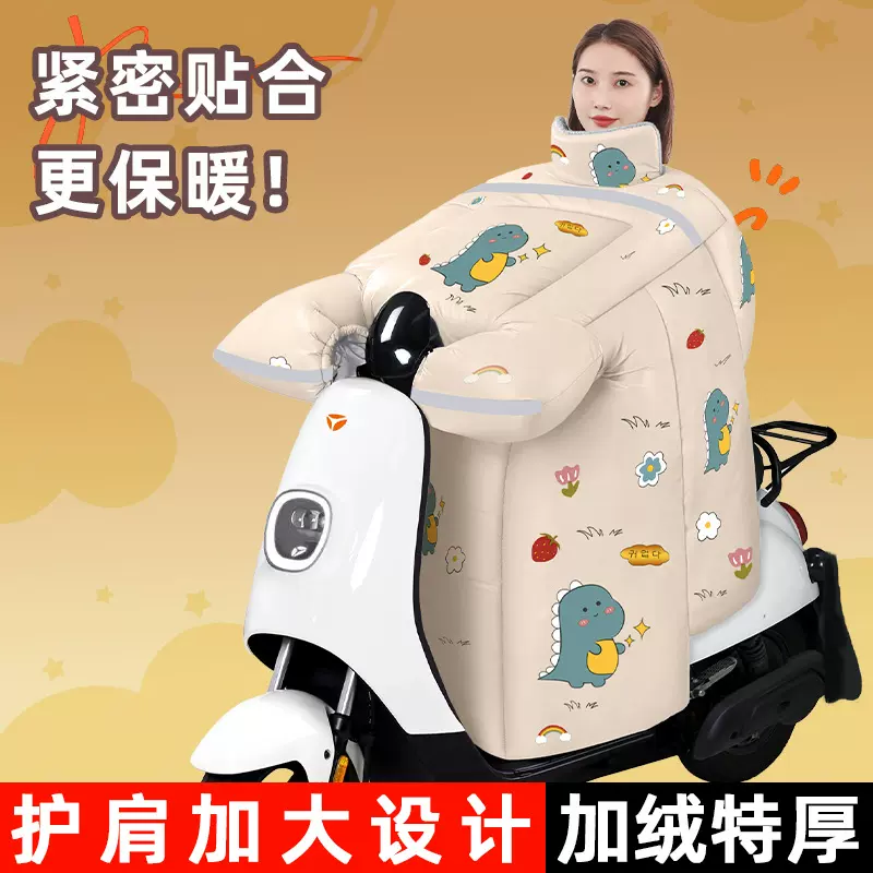 电动车挡风被冬季加绒加厚防水摩托电瓶自行车冬天款防寒防风罩衣