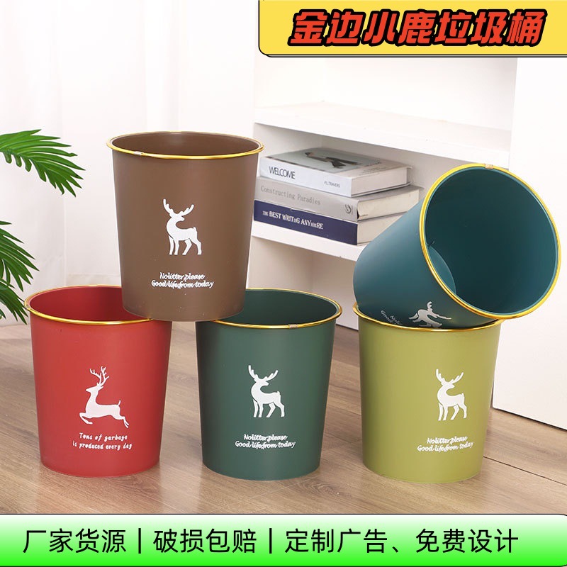 Phnom Penh Trash Can, Small Deer Trash Can, Paper Basket, Household Trash Can, Dormitory Trash Can, Office Paper Basket, Miscellaneous Trash Can