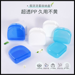 [厳選] 歯収納ボックス、リテーナー収納ボックス、超透明PPプラスチックボックス、義歯ボックス、ブレース収納ボックス