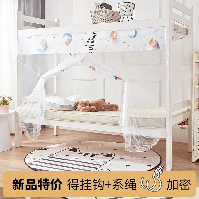 暗号化大学生寮蚊帳0.9m.8メートル1.5m防塵屋根上下シングルベッド家庭用ツインベッド|undefined