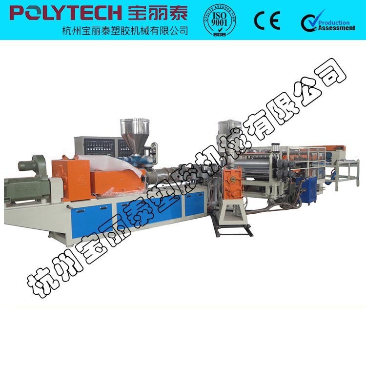 安徽宝丽泰SJZS-80型合成树脂瓦生产设备