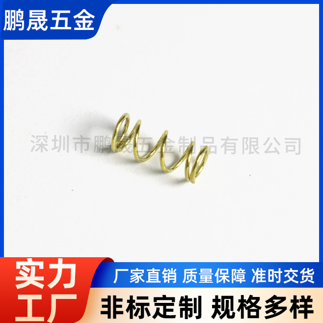 定制304不锈钢镀铜弹簧玩具家电五金高弹力压缩弹簧减震回位扭簧