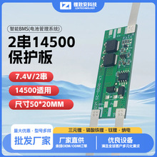 2�����m���늳ر��o�� 7.4V���o LY-5020-2S v1.0 ����P���