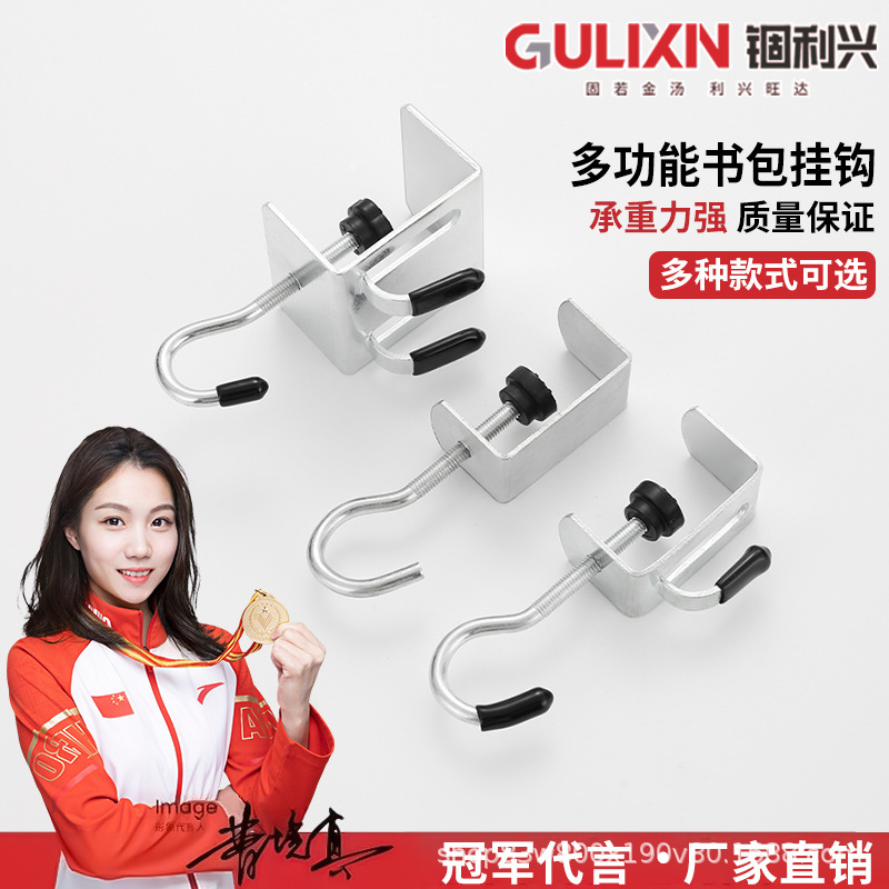 书包挂钩桌边神器可调节学生背包课桌书桌专用挂包勾宿舍双钩三钩