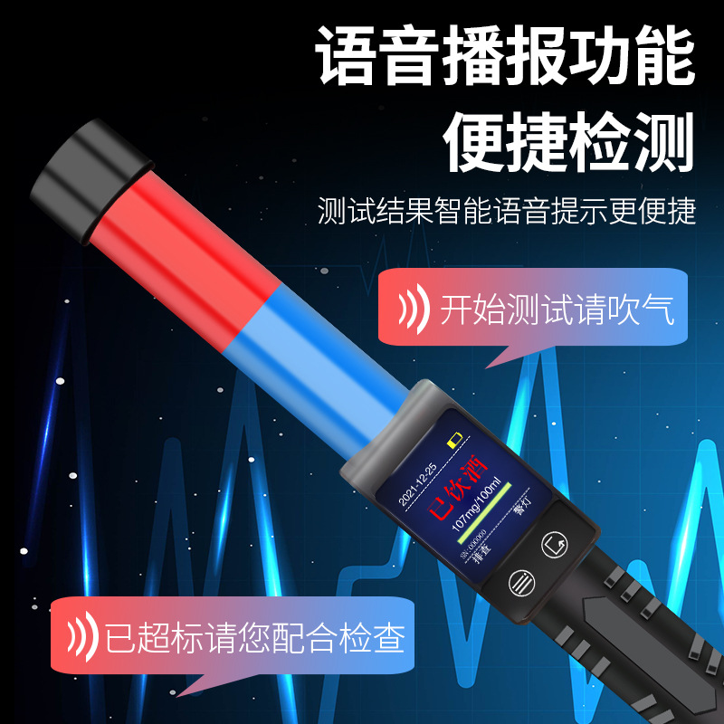 酒精测试仪吹气式专用高精度测酒器酒检指挥棒查酒驾检测仪CA2020