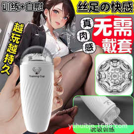 2026新款跨境外贸吮吸飞机杯男性自慰器训练杯锻炼杯男士自慰工具
