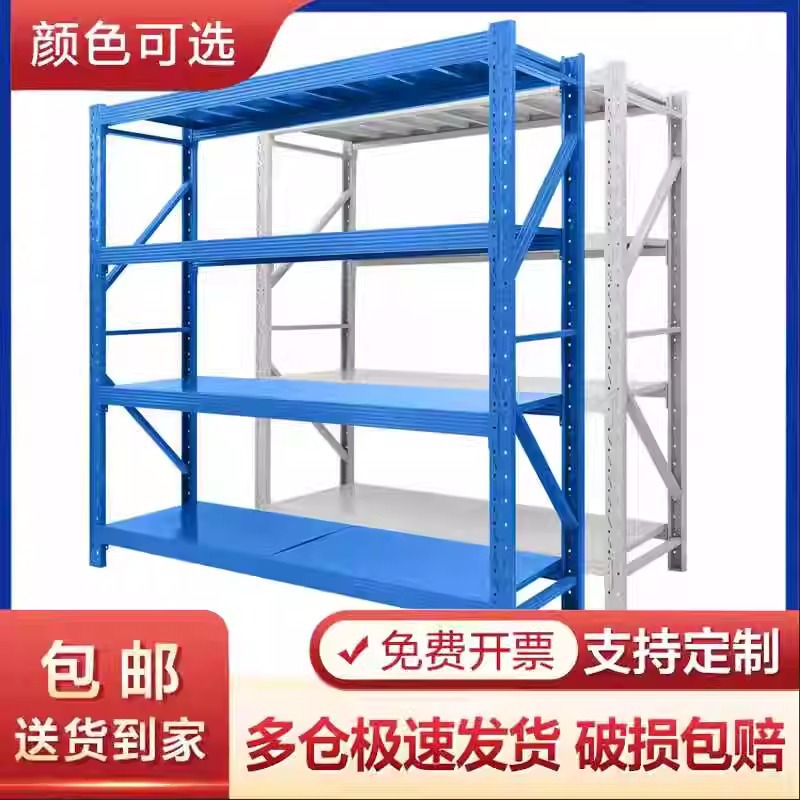 仓储货架置物架多层重型储物架仓库超市车库收纳架快递家用货物架