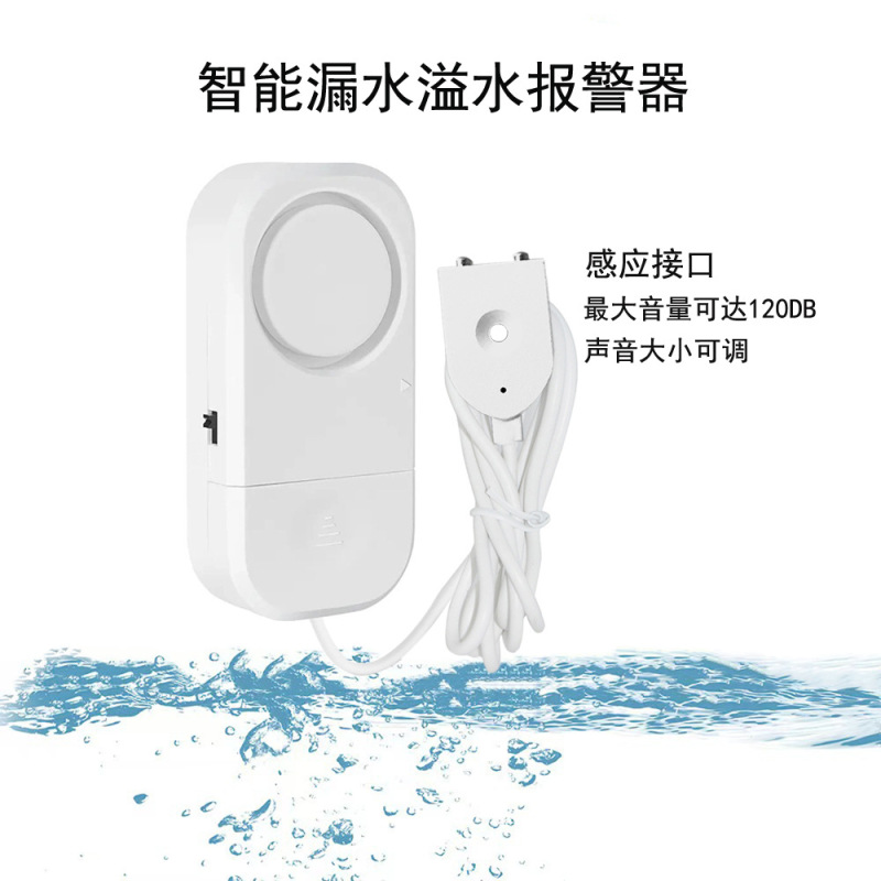 漏水警報器家庭用溢水漫水検出器水位警報器水滴警報器の音の大きさが調整できる|undefined