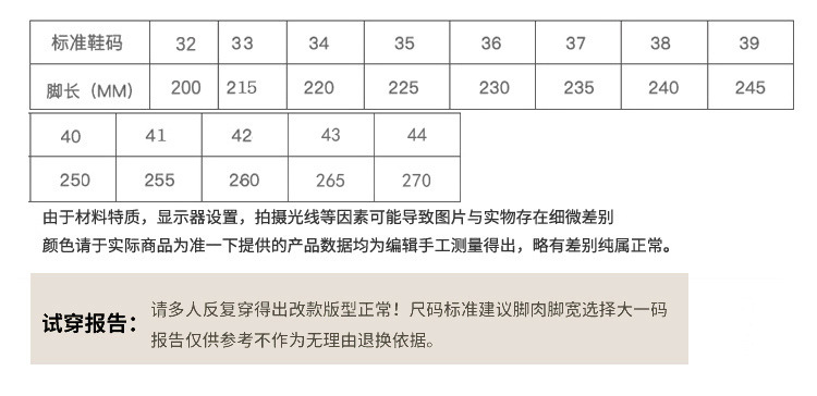 32-44尺码表