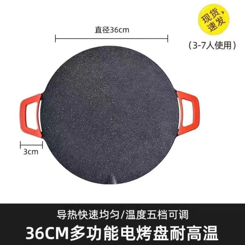 韓国式電熱焼き皿屋外電気焼き器学生焼肉家庭用多機能鍋焼き皿メーカー卸売り|undefined