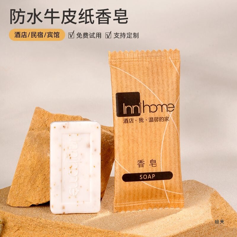 Disposable Soap Hotel B&B Kraft Paper Small Soap 10g Square Soap Guest Room Toiletries