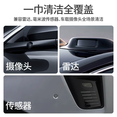 Vehicle Lidar Cleaning: Qìchē Car cleaning tools