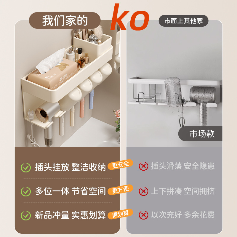 卫生间置物架免打孔浴室牙刷漱口杯吹风机支架厕所纸巾收纳架奶白|undefined