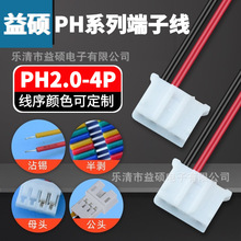 PH2.0-4Pin �B�������Ӿ� ��ĸ���Ӳ��^ �C��/늳�/��푌��þ���