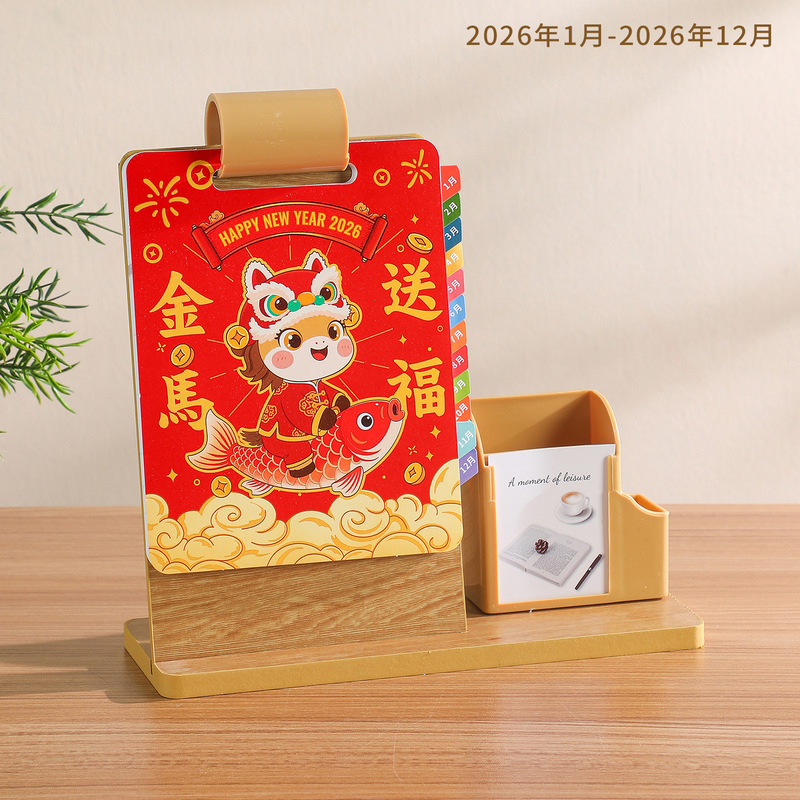 2026年木质多功能笔筒日历定制商务办公桌面摆件创意计事打卡月历|undefined