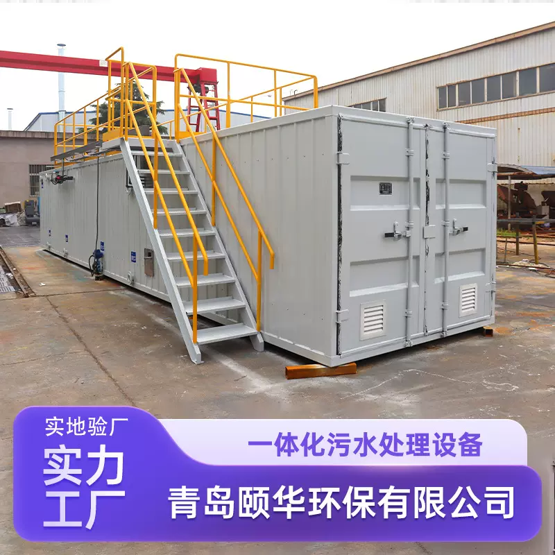 农村一体化污水处理设备生活废水MBR膜生化净化装置达标排放