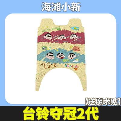 Battery Vehicle Accessories Modified Cushion – Electric vehicle foot mat - beach-shin-chan