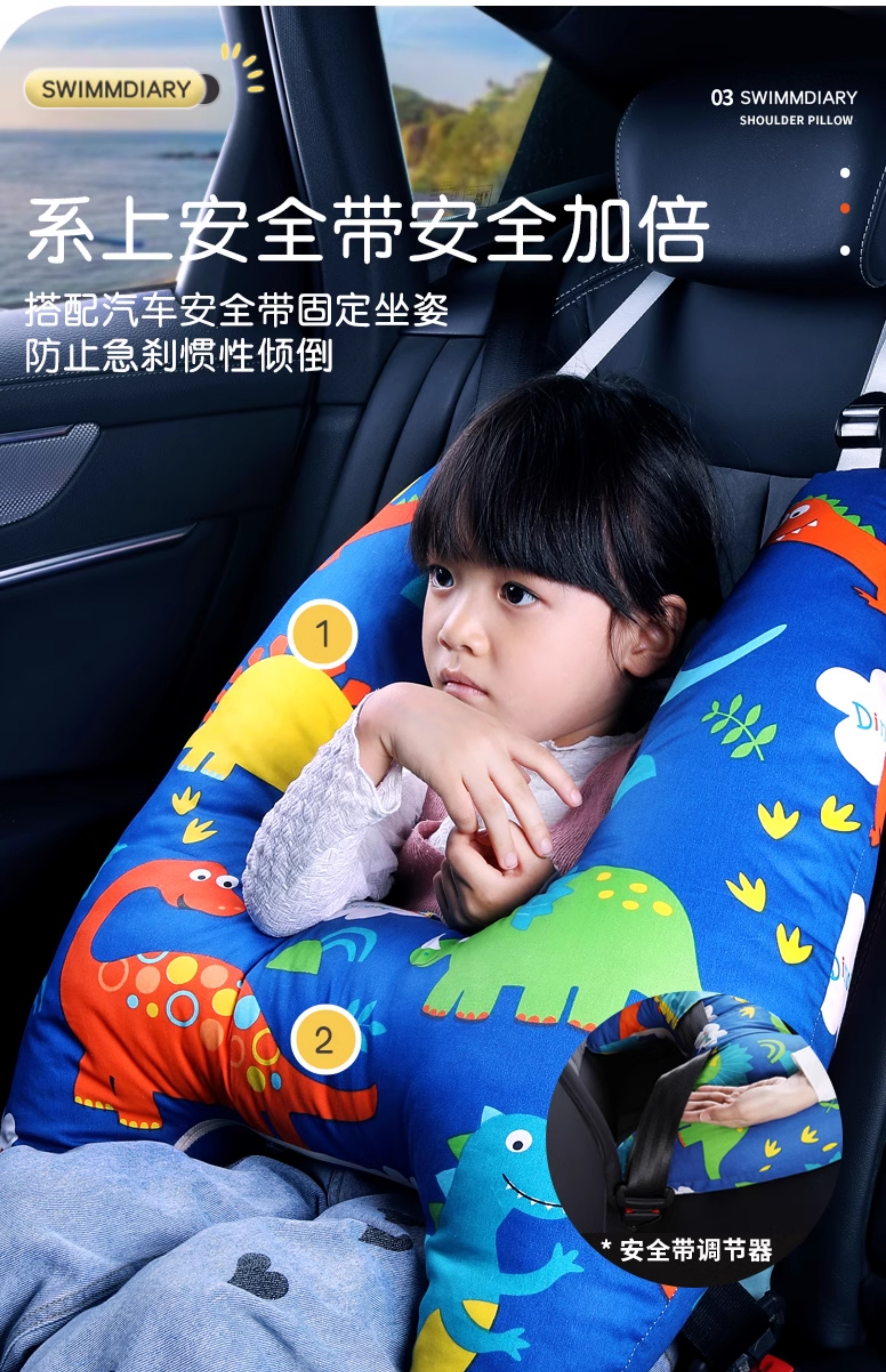 Children's car seat belt anti-collar neck baby pillow pillow pillow car sleeping artifact shoulder guard