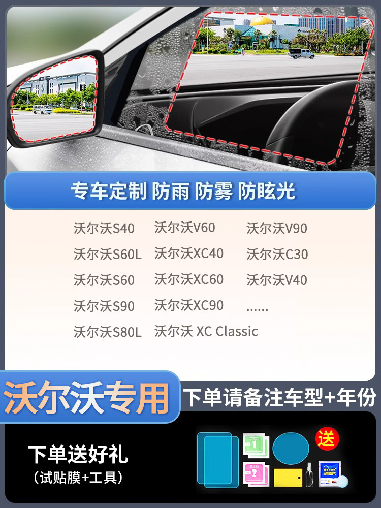 Qìchē – Glass Window Rainy Day Rearview mirror rainproof sticker - 5