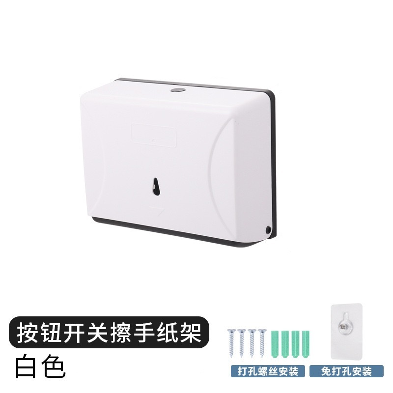 擦手纸巾盒酒店宾馆餐厅厕所卫生间免打孔挂壁式厕纸架塑料抽纸盒|undefined