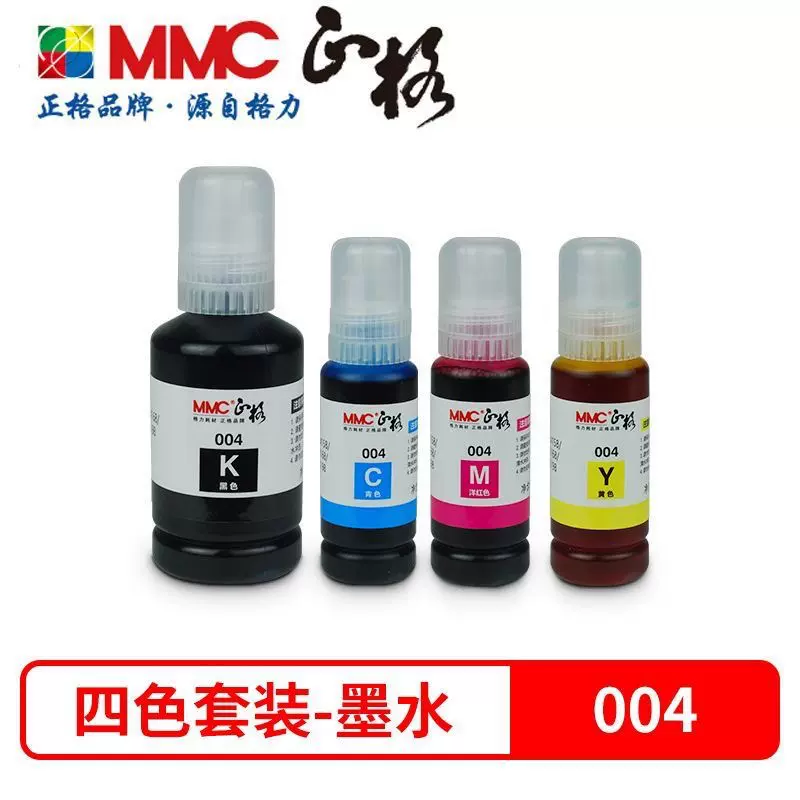 兼容爱普生打印机墨水004适用L3106/8L3115L3119L3156高容量填充