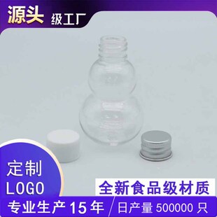 PET plastic transparent emulsion spray bottle 50ml gourd shape acne gel essence moisturizing and hydrating skin care bottle