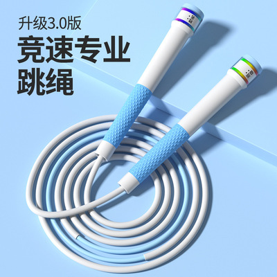 兒童沙專業式跳繩小學生幼兒壹年級初學不打結競速專用考試健身繩